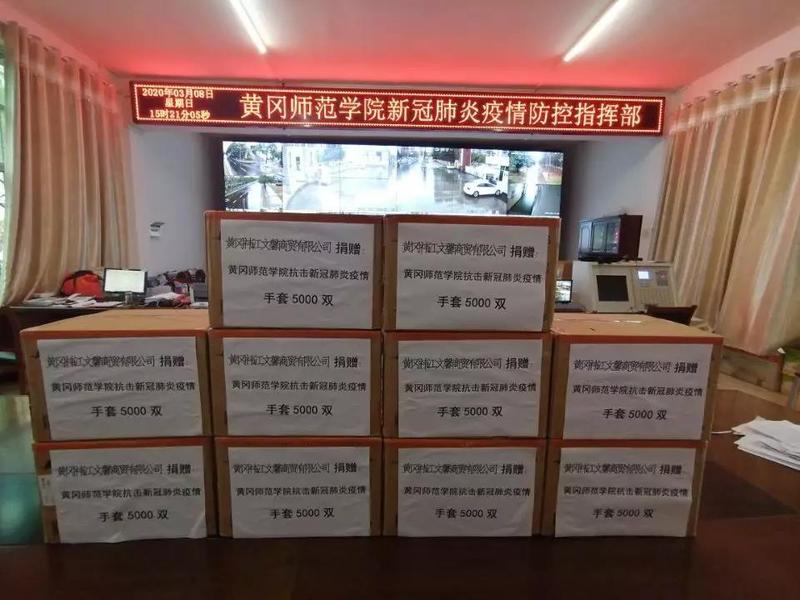 ​【黄师抗疫】黄冈祎江文馨商贸向我校捐赠抗疫物资