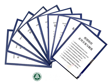 防控动态|做好档案管理北林附小用心记录战“疫”