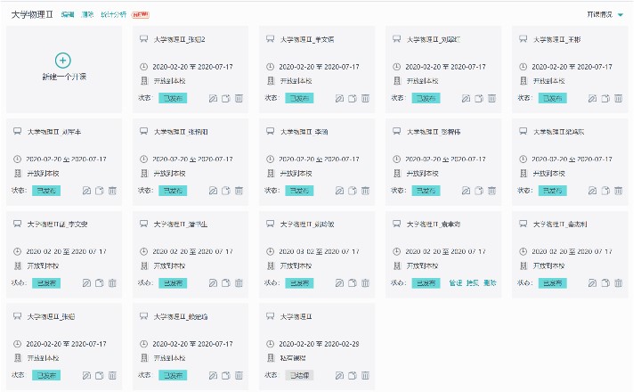 【众志成城】网络中心：精准对接为在线教学提供技术支撑
