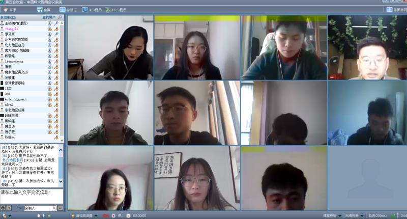 研究生院充分利用信息技术，做好疫情防控期间师生服务