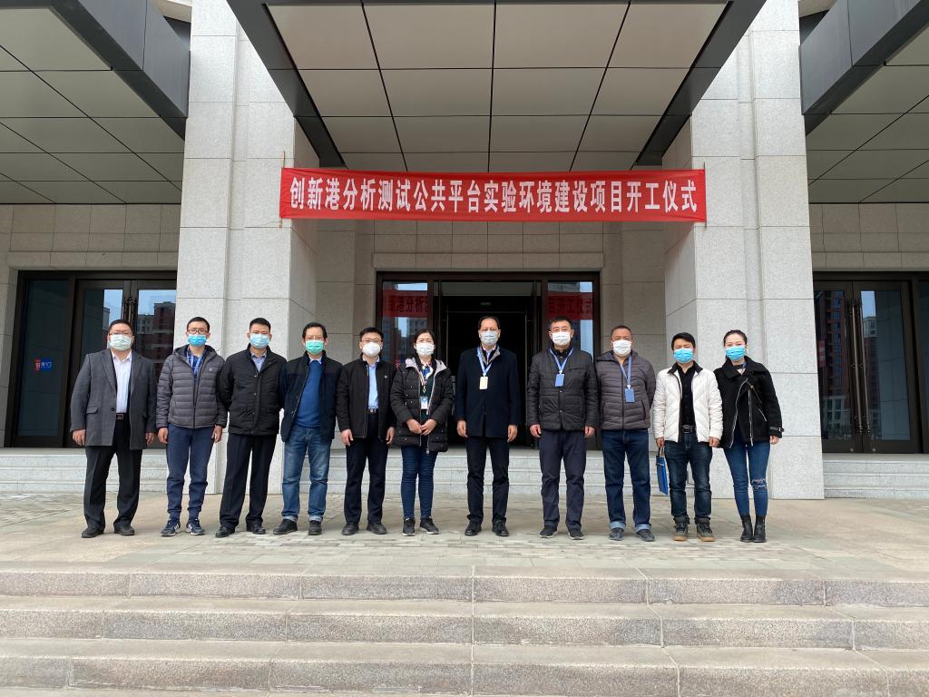 创新港分析测试中心基础设施改造工程全面开工