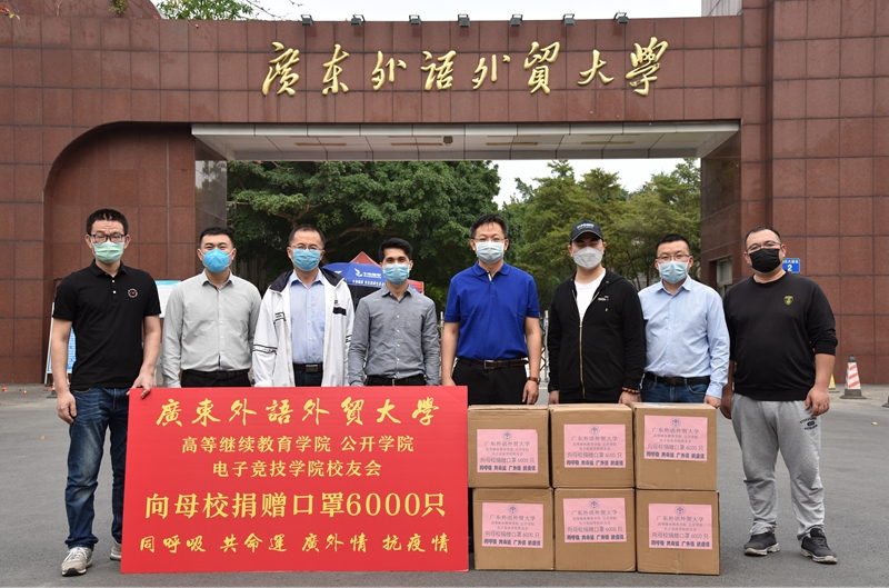 继教（公开）学院校友会向母校爱心捐赠6000个口罩