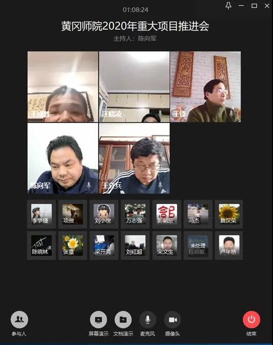 【黄师抗疫】学校召开2020年重大项目推进会