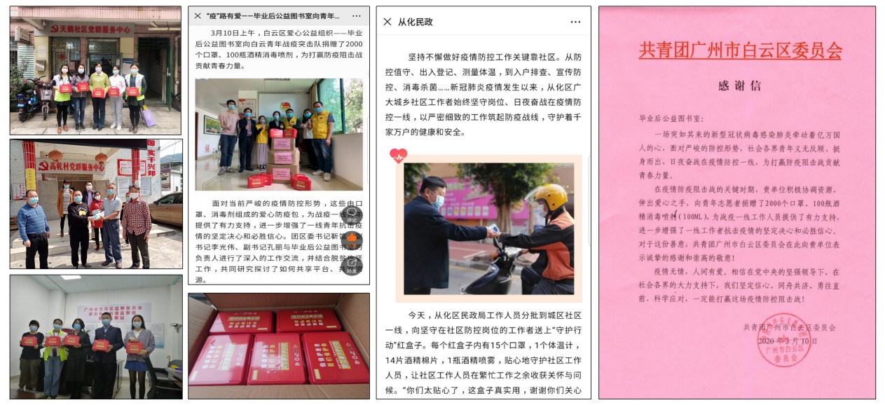 【众志成城】我校学生创业团队发起“防卫者守护行动”，为基层防疫工作者筹集防疫包