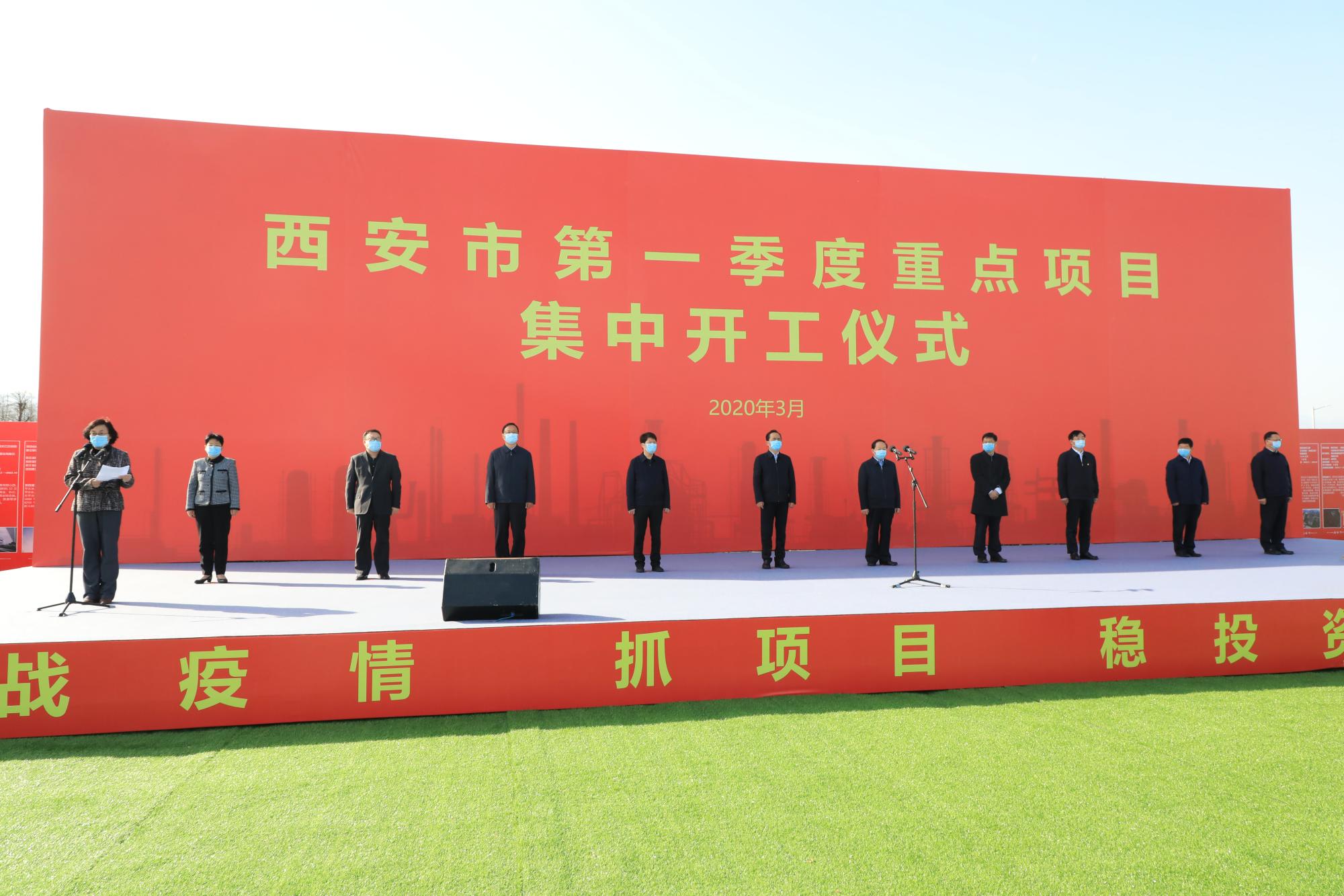 西安电子谷二期开工建设西电参加集中开工仪式
