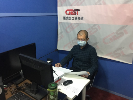 远程面试，隔空交流——评价院如期举行2020年第一次CTEST口语面试