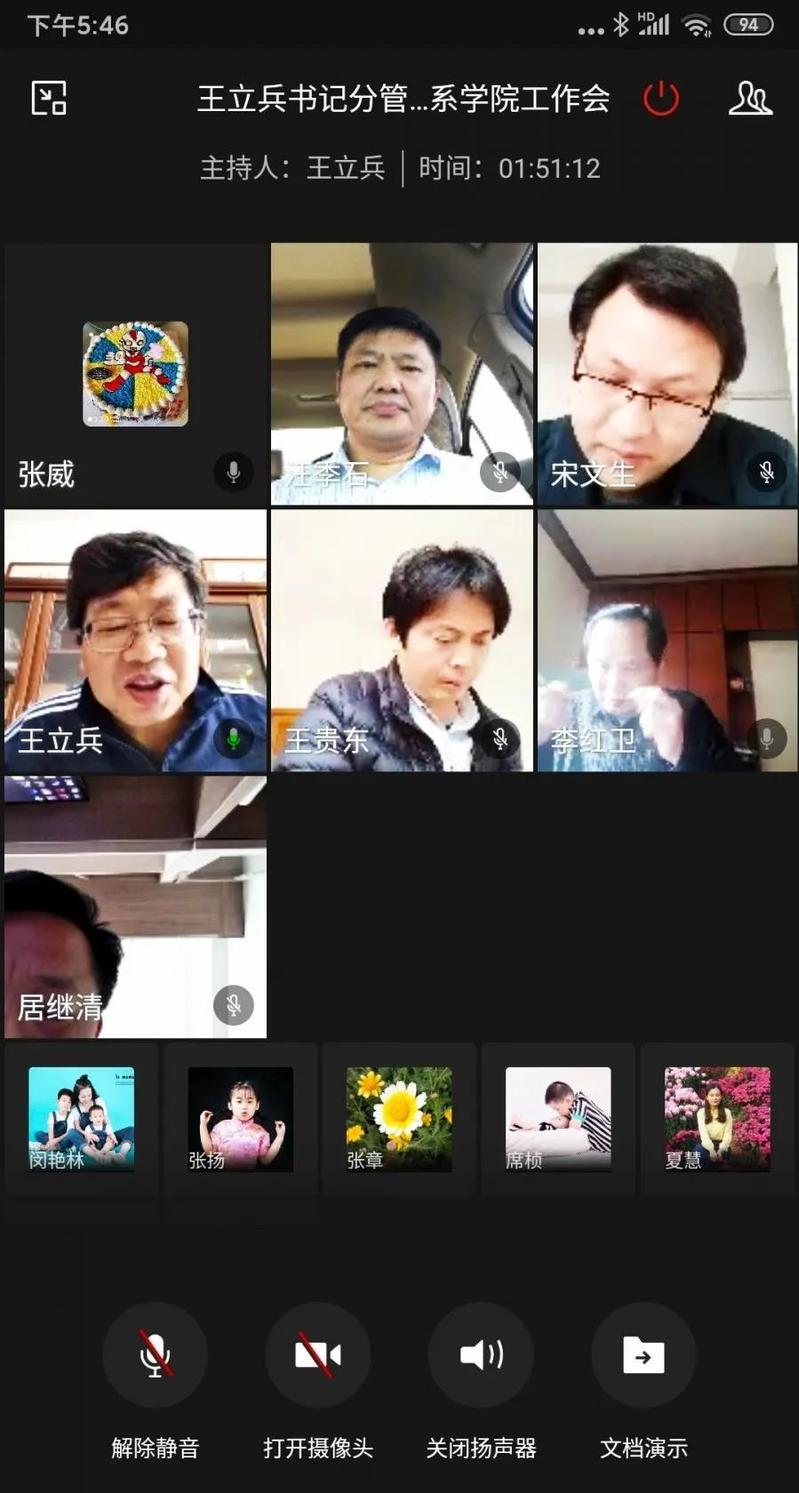 【黄师抗疫】校党委书记王立兵主持召开分管联系单位工作会议