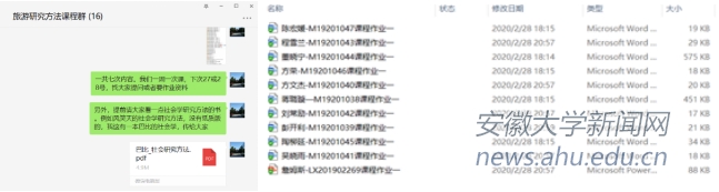 【疫情防控】停课不停教，停课不停学，停课不停研——商学院稳步推进研究生教育教学工作