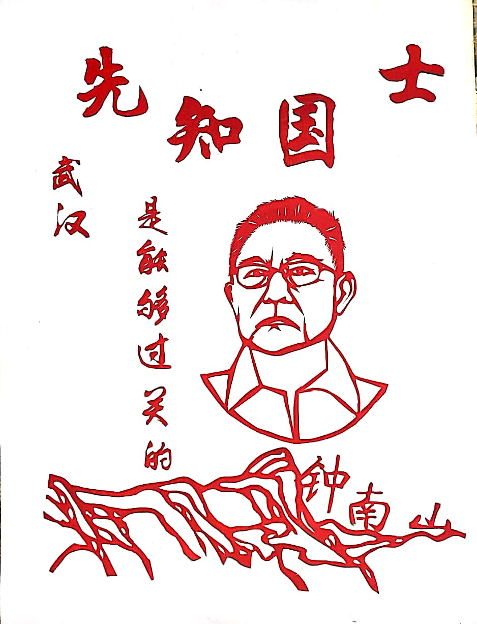 【抗疫阻击战】巧手绘丹心剪纸传真情文学院一学生用剪纸致敬“最美勇士”