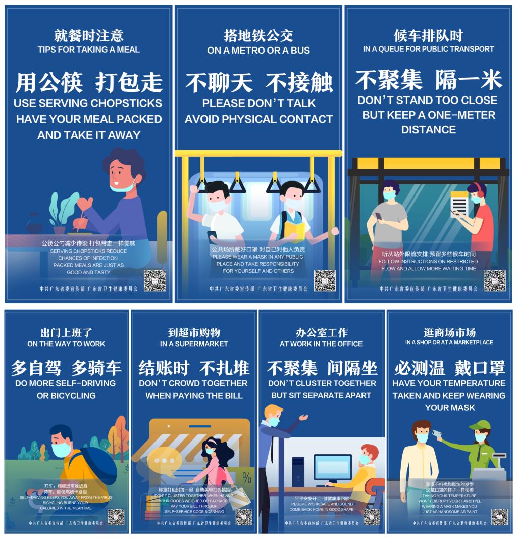 【战疫广外人】我校教师以“译”抗“疫”