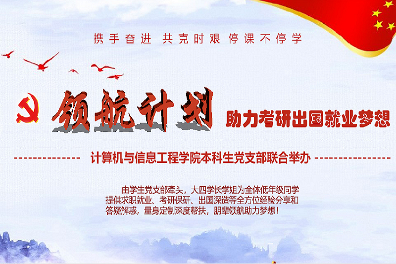 【北工商战疫进行时】学校就业工作队伍全面统筹多措并举助推毕业生就