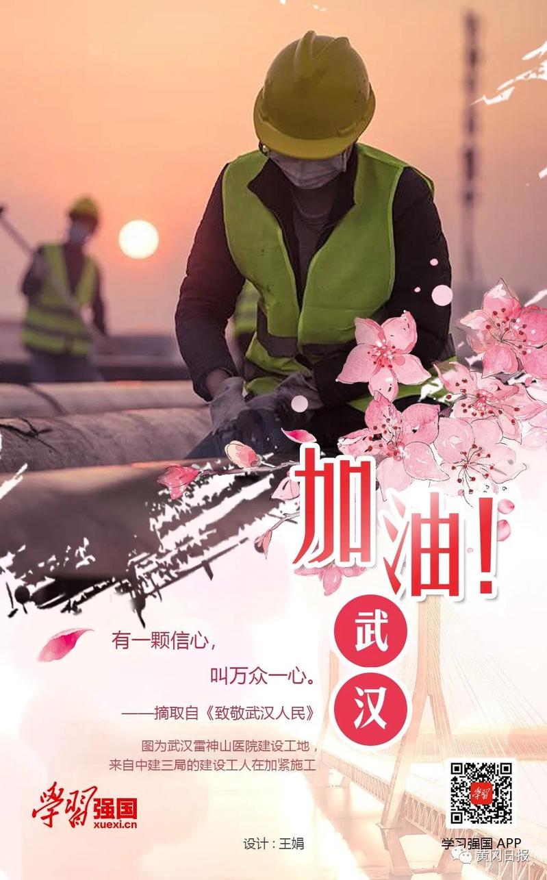 【抗疫战歌】《爱在长江边》致敬英雄武汉