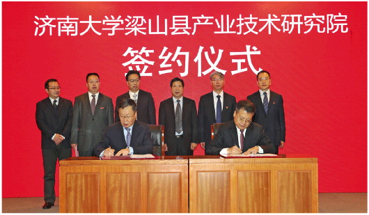 大众日报：济大产学研转向深度融合