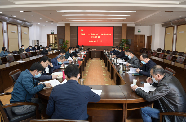 吹响冲锋号学校创建“五个标杆”行动计划正式启动