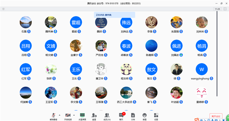 春暖花开，相约“云端”：航天学院空天动力技术研究所工作讨论会