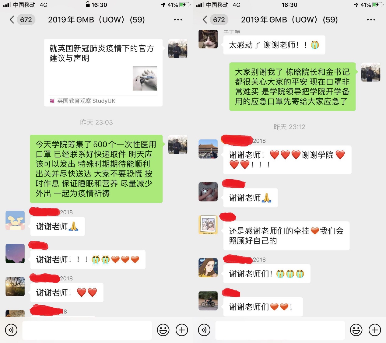 经济与管理学院为英国学生寄送防疫物资