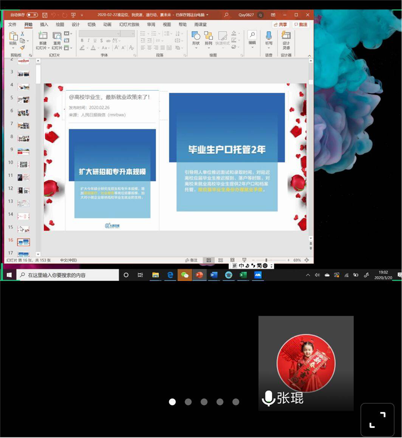 软件学院召开本科毕业生就业指导讲座