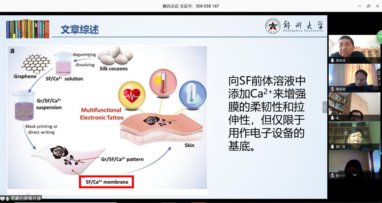 郑州大学开展毕业论文（设计）线上专项检查工作（图）