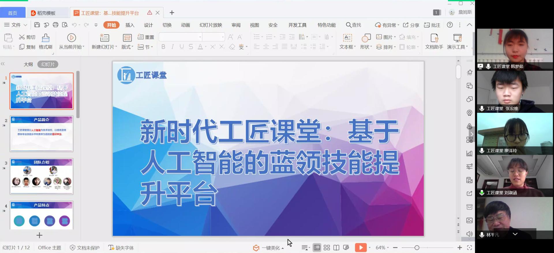 我校2020年“创青春”创业大赛校赛决出终审赛果