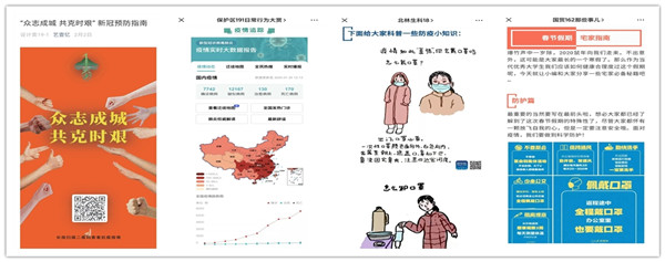 防控动态|心连心北林团员共建抗疫“线上支部家园”