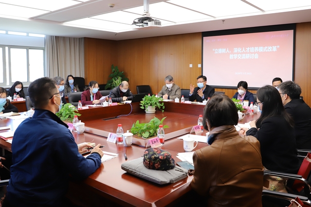 学校召开“立德树人，深化人才培养模式改革”教学交流研讨会