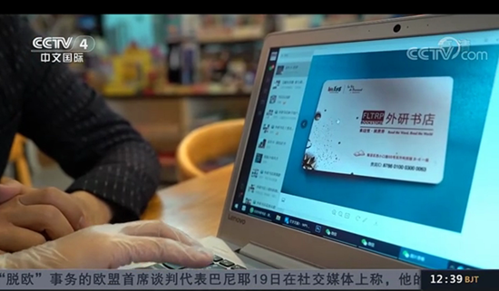 央视《中国新闻》报道外研书店复工转型