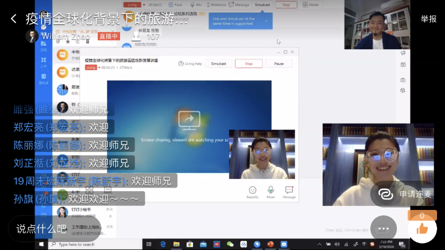 经管学院“大时代”论坛首期线上讲座举办