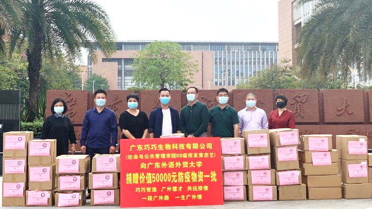 校友企业捐赠防疫物资支持开学筹备工作