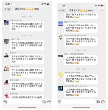 疫情无情 人间有爱 | 船舶电子大世界复工见真情!