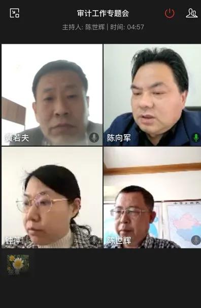 校长陈向军主持召开审计工作专题会议