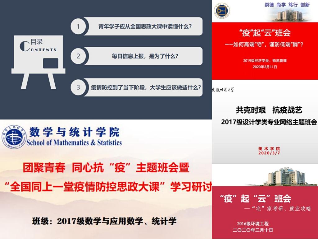 同心战“疫：我校辅导员育人工作不掉线