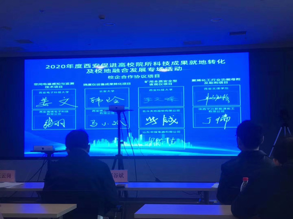 我校科技产业发展中心入选首批西安市技术转移示范机构