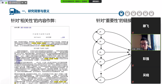 【共克时艰交大战“疫”】我校举行首场博士研究生在线学位论文答辩