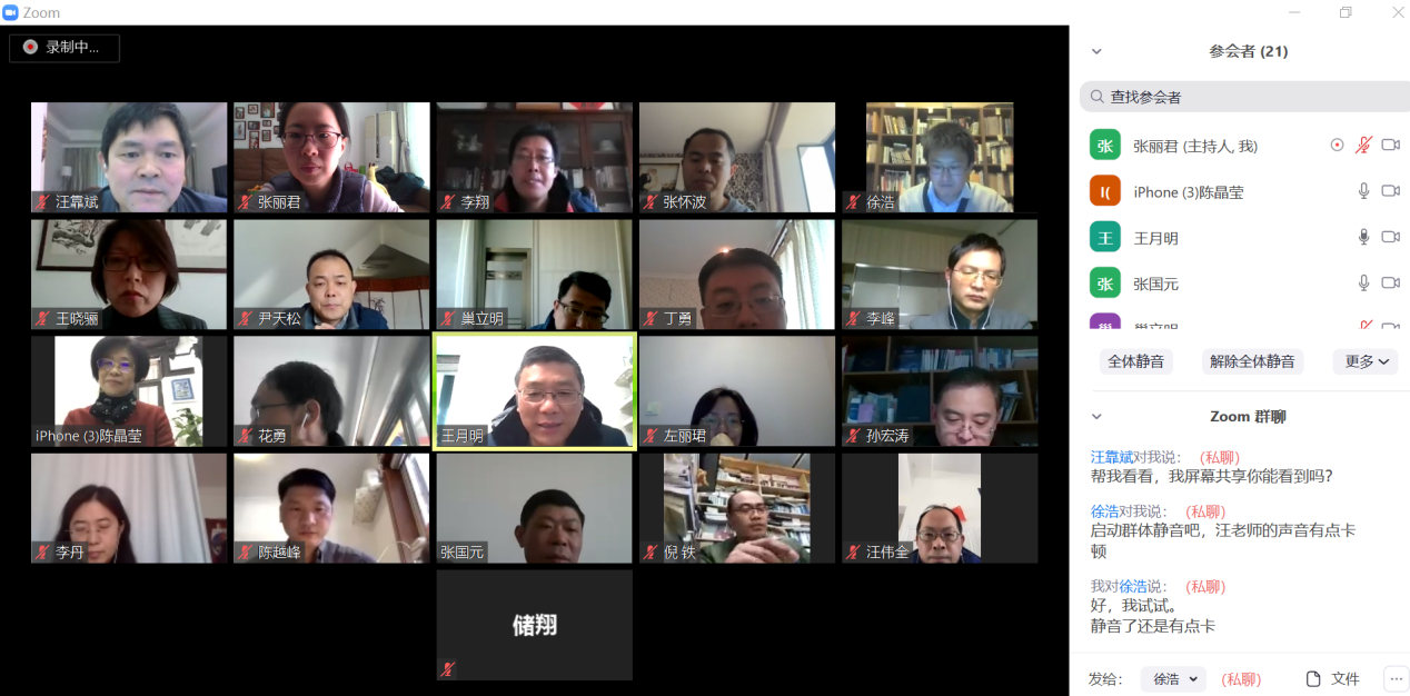 我校召开本学期第一周本科在线教学工作总结交流会