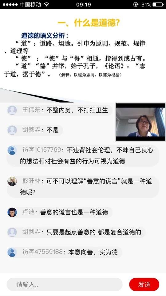 【黄师抗疫】校党委书记线上听课：上好疫情期间每一堂思政大课