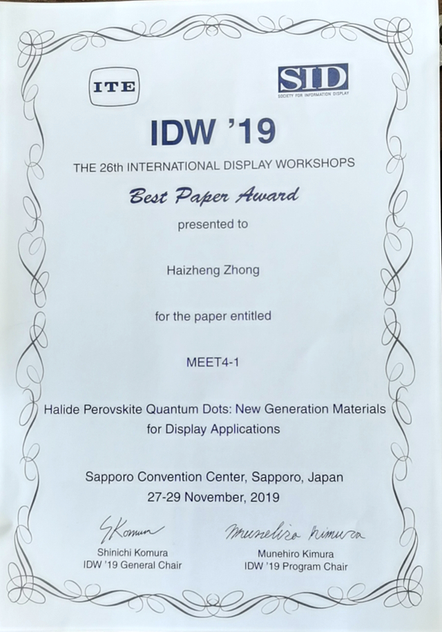 北理工钟海政教授获得日本IDW2019显示会议最佳论文