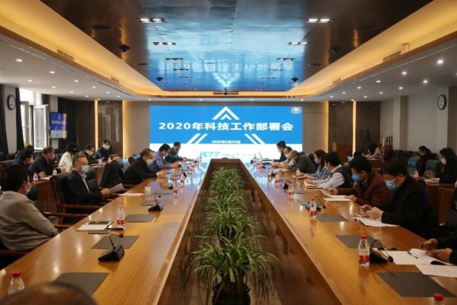 北理工召开2020年科技工作部署会