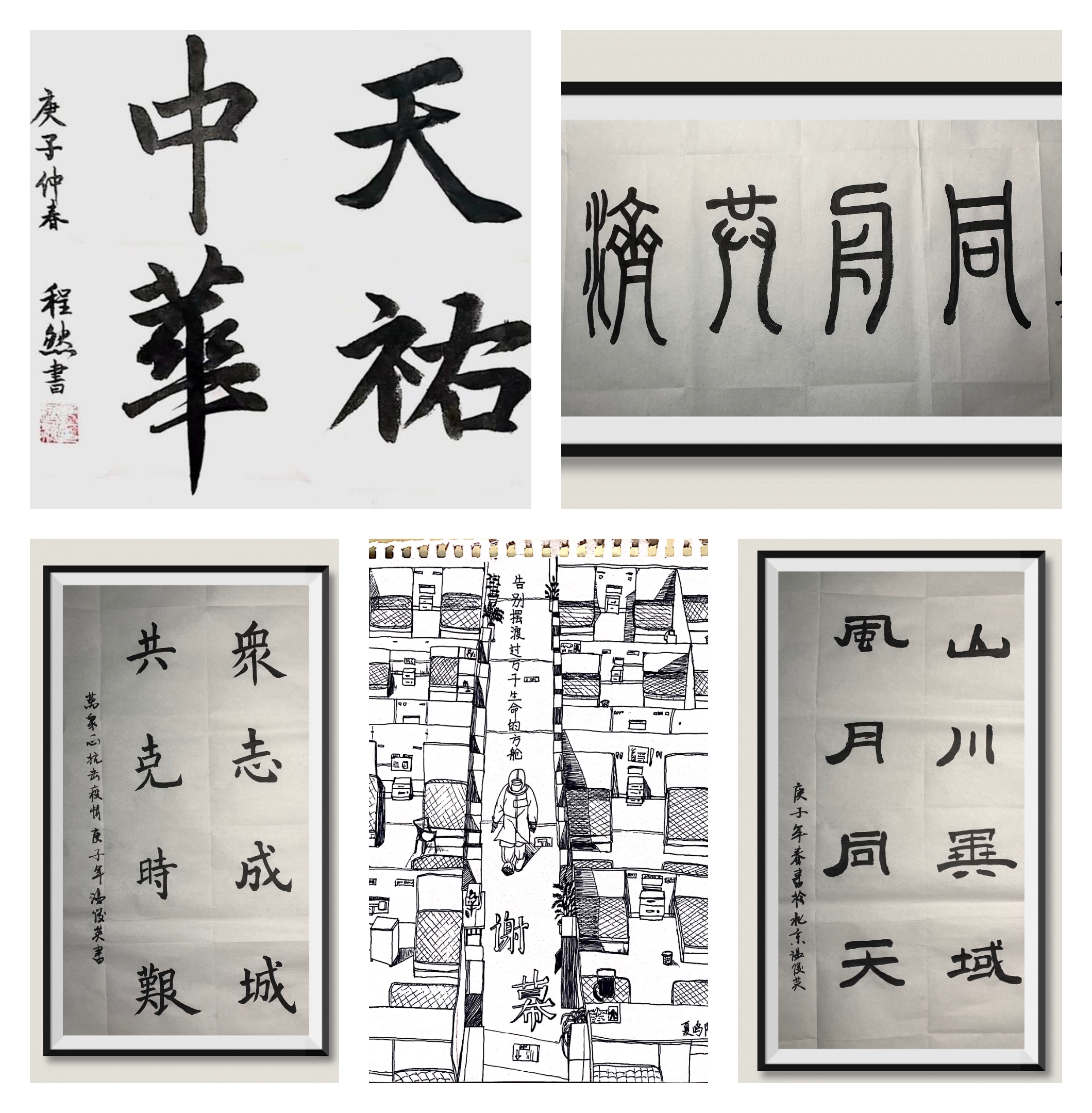 远程学院开展“同心抗疫，共迎三八”线上活动