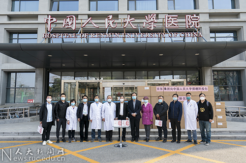 校友企业京东集团向中国人民大学捐赠防疫物资