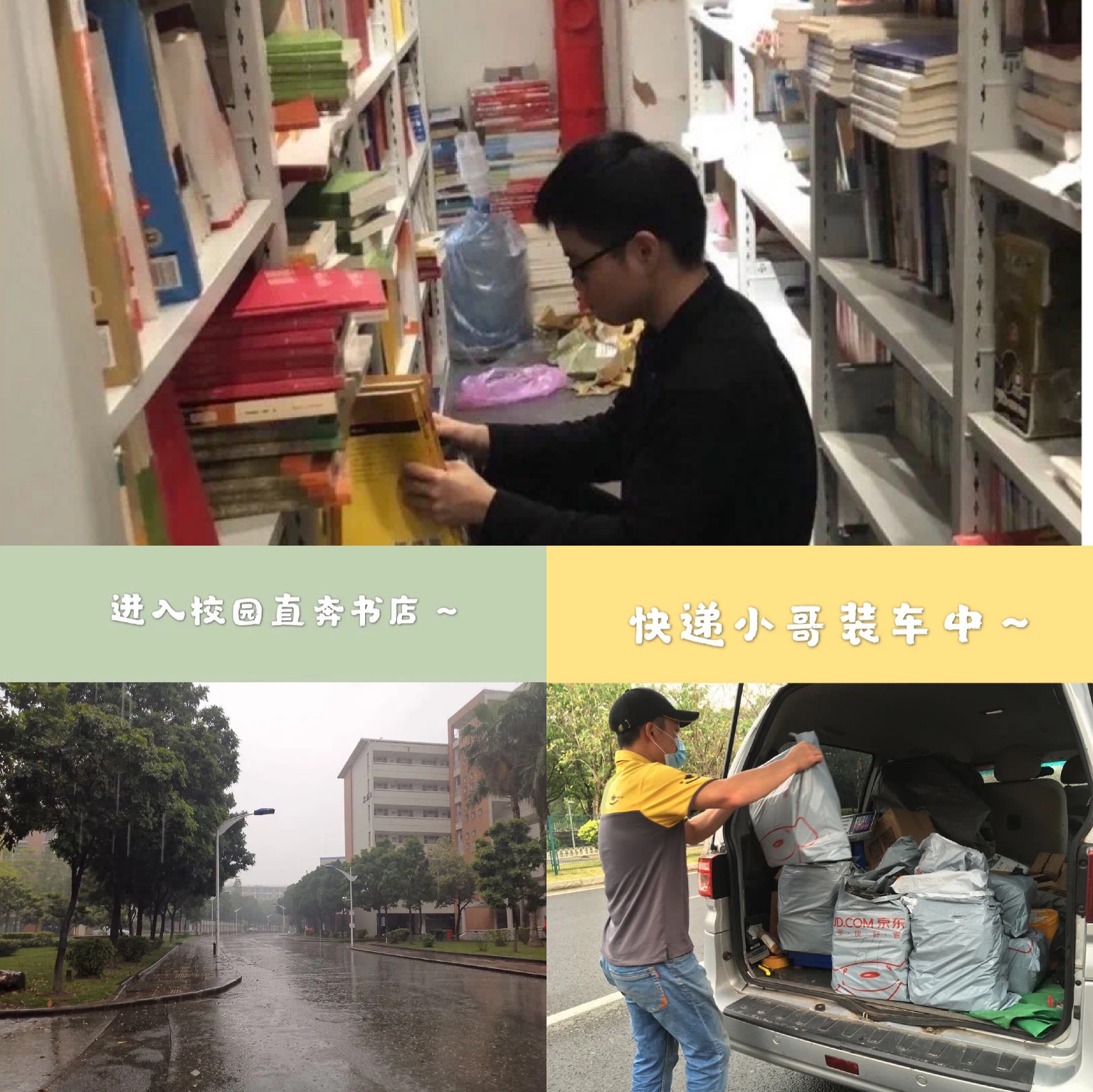 应上网课之急，商学院创业团队邮寄400册教材