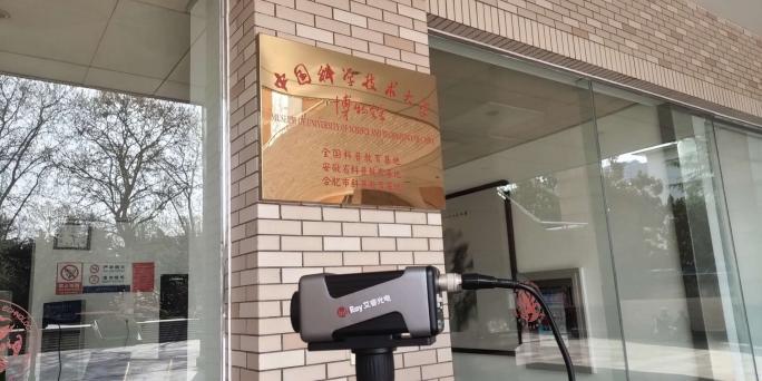 睿创微纳向我校捐赠高分辨率红外人体测温热像仪