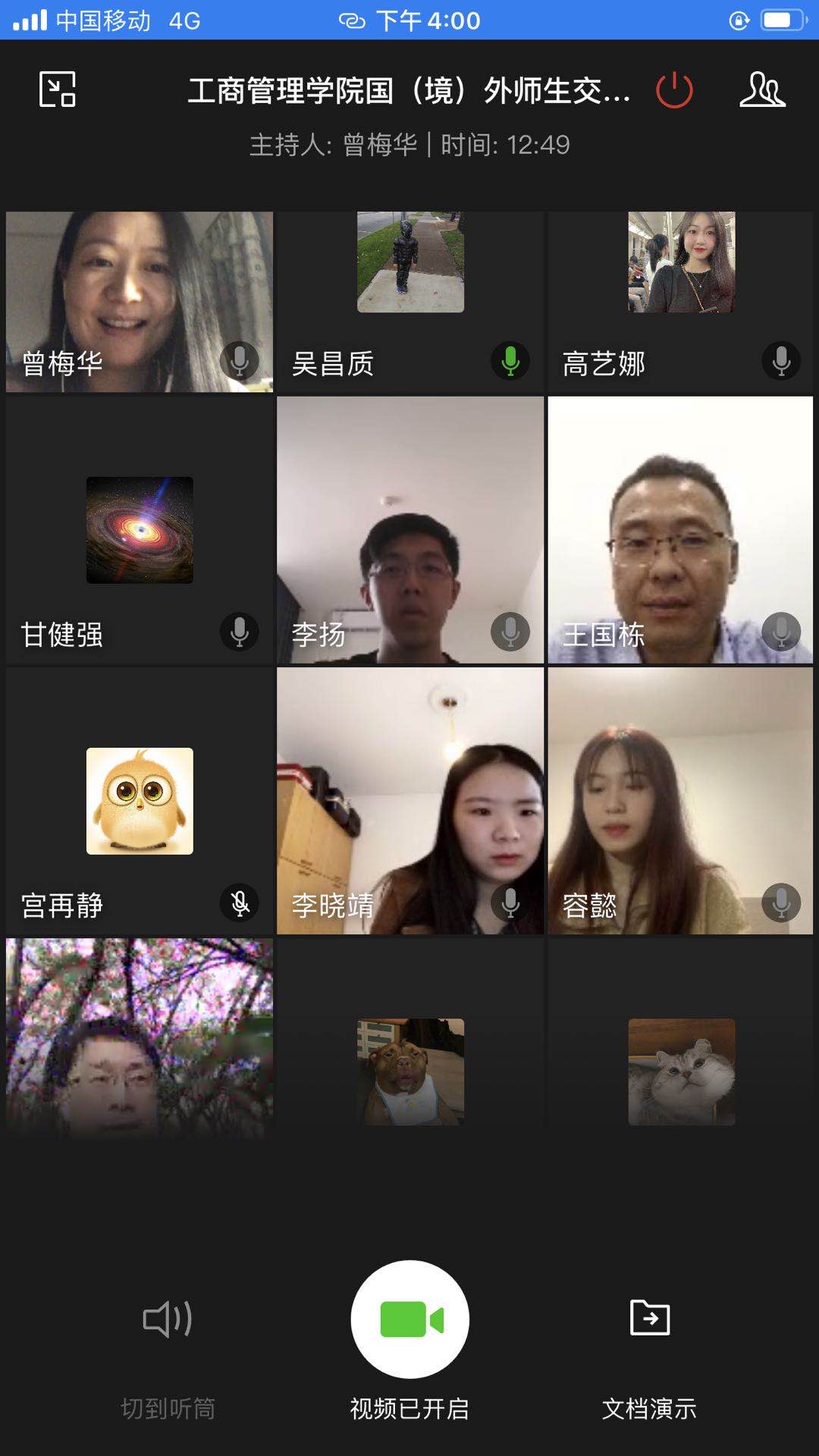 【众志成城】我校工商管理学院召开境外师生线上交流会