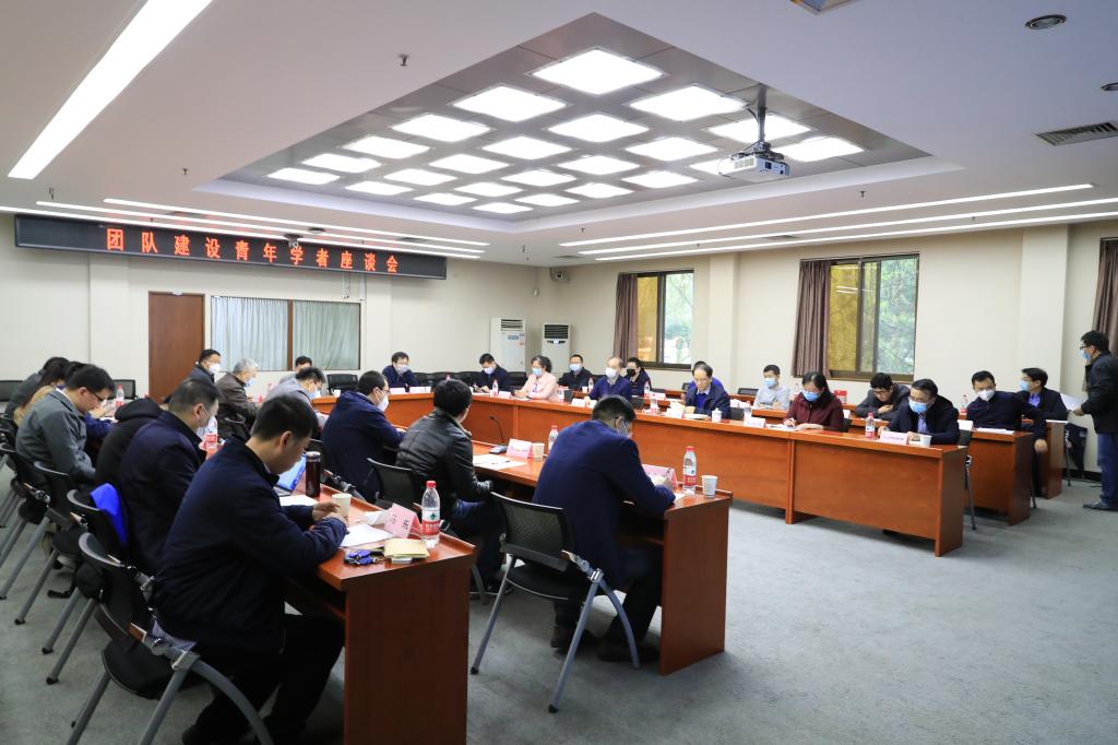 西安交大举行团队建设青年学者座谈会