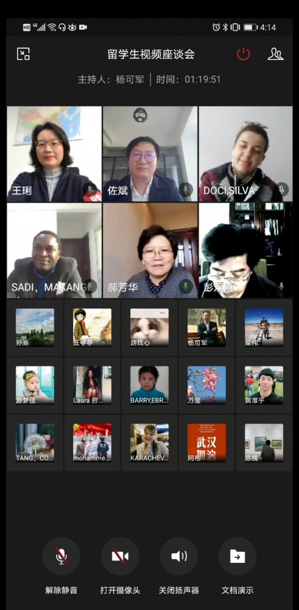 校领导连线国际学生华师牵挂你
