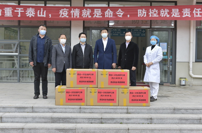 思迈科技投资控股有限公司为我校捐赠防疫物资