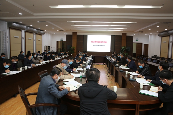 学校召开新提任转任处级干部集体廉政谈话会