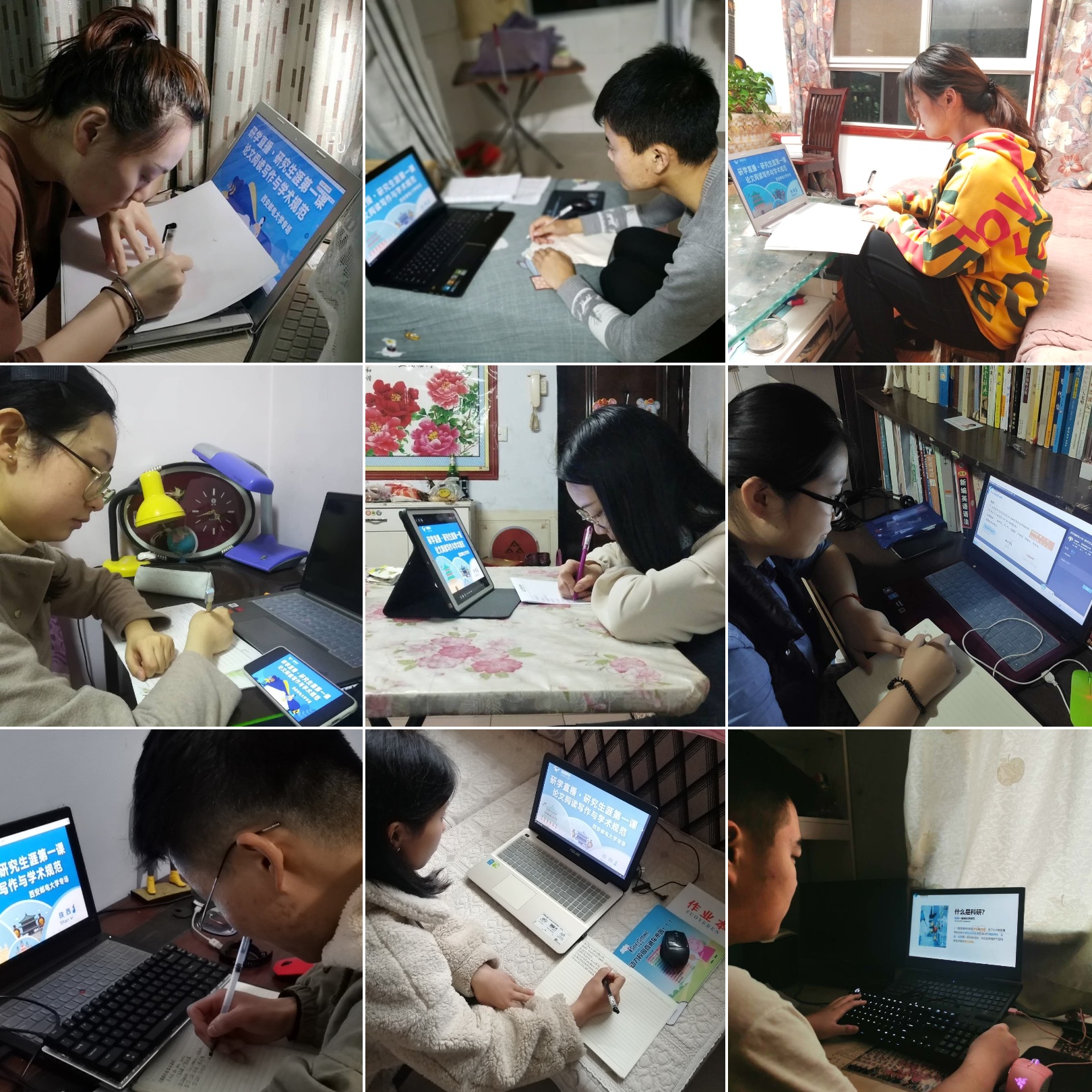 【众志成城防控疫情】研究生院举办“宅家抗‘疫’研学助力”线上公益讲座