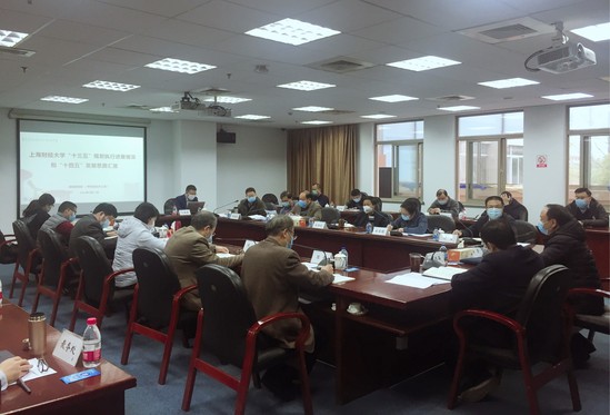 学校召开“十三五”规划总结和“十四五”规划编制工作专题务虚会