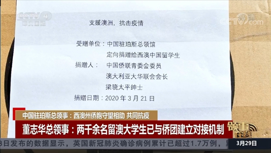 我校博士研究生梁骁在澳大利亚帮助中国留学生抗击疫情