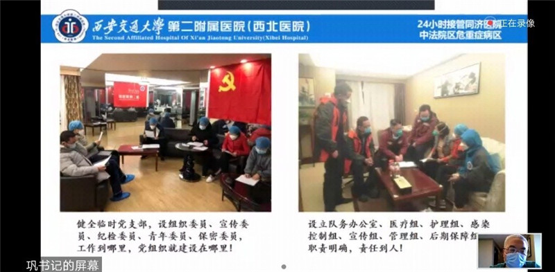 航天学院组织学生党员参加援汉战“疫”医生报告会